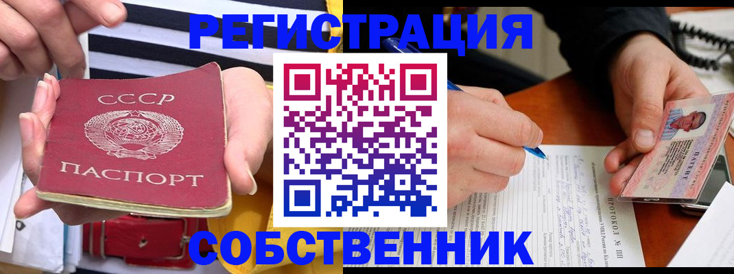 прописка ребенка в Владикавказе