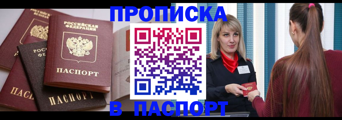 временная регистрация в Владикавказе
